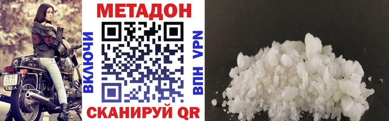 МЕТАДОН белоснежный  купить наркоту  Усть-Кут 