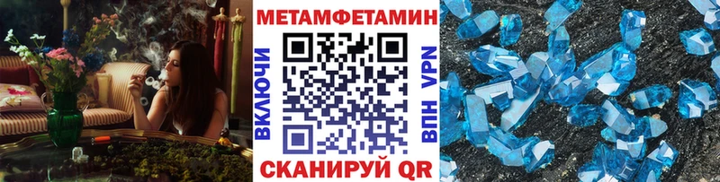 МЕГА   Усть-Кут  МЕТАМФЕТАМИН винт 